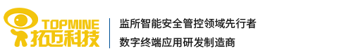 深圳市拓迈科技有限公司