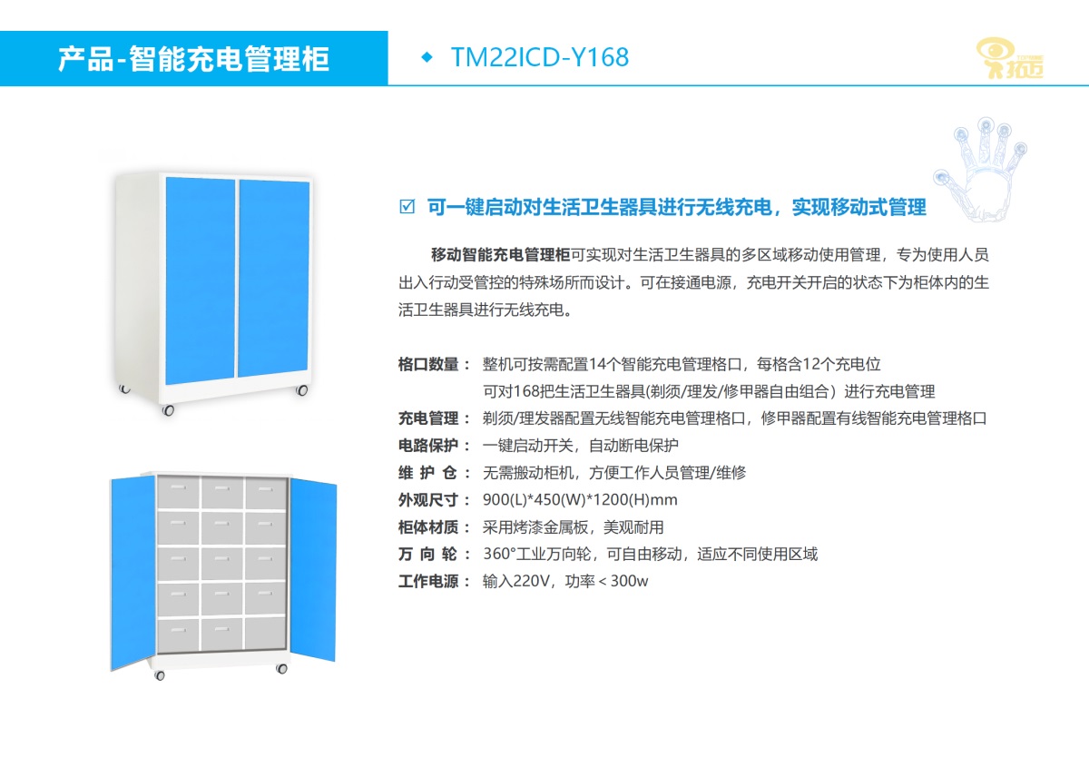 剃须刀智能安全管控柜_10.JPG